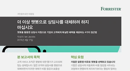 Stop replacing agents with chatbots thumbnails resource center jp